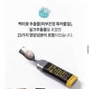 이에스지 엔터테이먼트 탑모델 비비러쉬 빗는 염색약