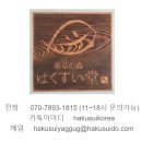 대추나무약국 이미지