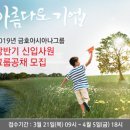 금호항공여행사유 이미지