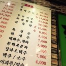 신천운양꼬치 이미지