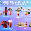 건담라면&카페