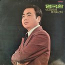 나애심 명국환 [과거를 묻지마세요] (1975) 이미지