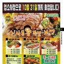 남가왕족발