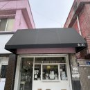[세종 금남면] 식기와 인테리어가 취향 저격인 세종 감성카페 히피 내돈내산 후기