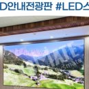 한누리LED 이미지