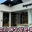 숲소리광주점