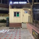 중앙동자율방범대 초소 이미지