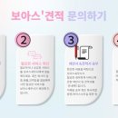 보아스세무회계 이미지