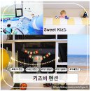 목섬독채펜션 | 대부도키즈펜션 추천 아이동반 여행에 딱 좋은 인천 영흥도펜션 키즈비 아이와 함께 미리 크리스마스 파티