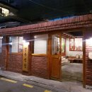 경주식당 이미지