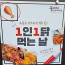 꾸브라꼬숯불두마리치킨석사점 이미지