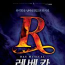 레베카2