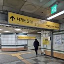 양지주유소 | 2026년 1월 흙길 걷기의 성지 우면산_선바위역~남태령망루~유점사약수터~성산약수터~물애비약수터~선바위역