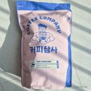 커피원두 추천 미디움 다크로스팅 커피상사 가성비원두 브레빌 BES870 추출기