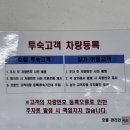 에벤에셀 | 제주 동쪽 오션뷰 숙소 가성비 10만원대 에벤에셀 호텔 후기
