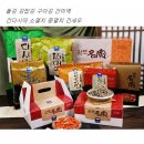 완도건어물 쇼핑하우