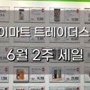 (주)이마트 아산점 네이버블로그