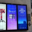 유앤잇 | 다시, 그 사랑과 마주하다. 뮤지컬 &lt;유앤잇&gt; 후기