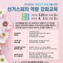 국제스피치평생교육원 이미지