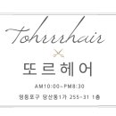 또르헤어 이미지