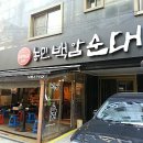 백암-2 이미지