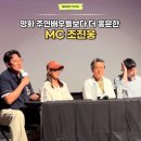 춘천고등학교 | 부국제 안가도 서울에서 GV 즐기는 방법 비밀일수밖에