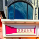 맘스터치 홍성점 이미지