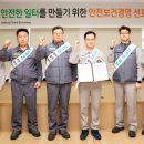 볼보트럭코리아 노동조합 | 한국타이어, 안전 문화 확산 위한 ‘안전보건경영 선포식’ 개최