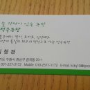 정수농장 이미지