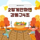 생활요가 1반 | day92(+2년) 도전을 통해 얻은 성장, 터닝포인트가 될 새로운 경험을 한 서기16기 한달 여정(+퀘스트 수립)