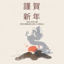 갑진글로벌 | [공지] 2024 갑진년, 새해 복 많이 받으세요!(feat. 2023년 애드사운드 고객 후기)