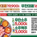 엉터리생고기무한대패 이미지