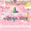 탑동스크린낚시카페 | 현풍 키즈카페 추천｜아틀란티스 대구점에서 마감 찍고 온 내돈내산 솔직후기