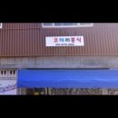 코끼리상가앞 | &#39;생방송 투데이&#39; 인생 분식! 우리들의 행복했던 시간, 수원 &#39;코끼리분식&#39; 후기