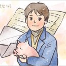 복주는돼지 이미지