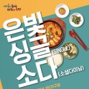 은빛가구