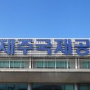 월평하원로 이미지