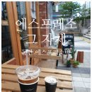 카페에스프레소 이미지