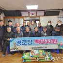 봉동경로당 이미지