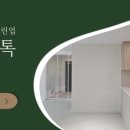 (유)길인테리어 이미지