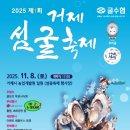 굴축제 네이버블로그