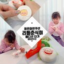 해뜨는썬키즈스쿨어린이집 | 어린이 썬쿠션 [리틀춘식이 에디션 타가 비타 선쿠션] 백탁 없는 저자극 무기자차 키즈썬쿠션 7세 사용기