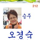 오경숙