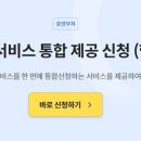 출산지원서비스통합제공 신청(행복출산) 이미지