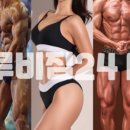 그루비짐24 양곡점 이미지