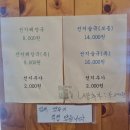 두끼 화곡점 | 30년 전통 화곡선지해장국 또간집 화곡역 까치산 선지해장국 24시 위치