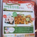 삼겹살, 대명축산식품 삼겹살 구입후기