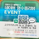 대구 두류공원 맛집 기프트버거 광장코아점 최고의 퀄리티 새우버거 맛집