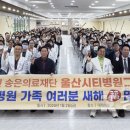 송은의료재단 울산시티병원 경상일보