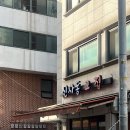 신사동그집 이미지